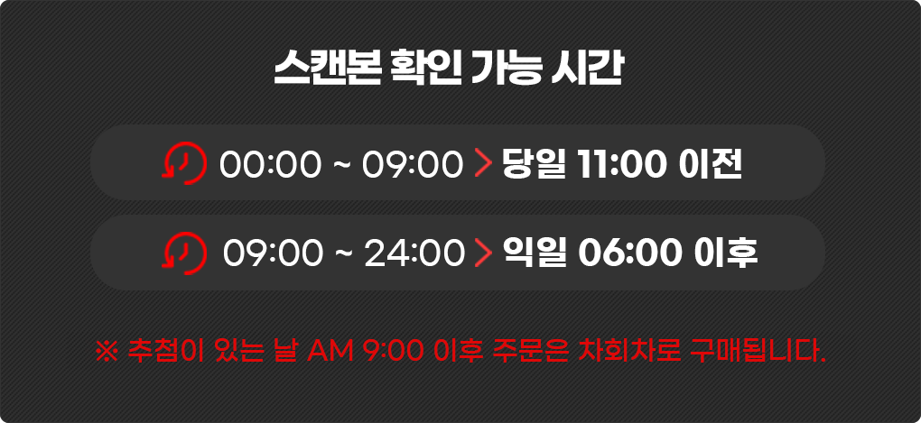 스캔본 확인 가능 시간